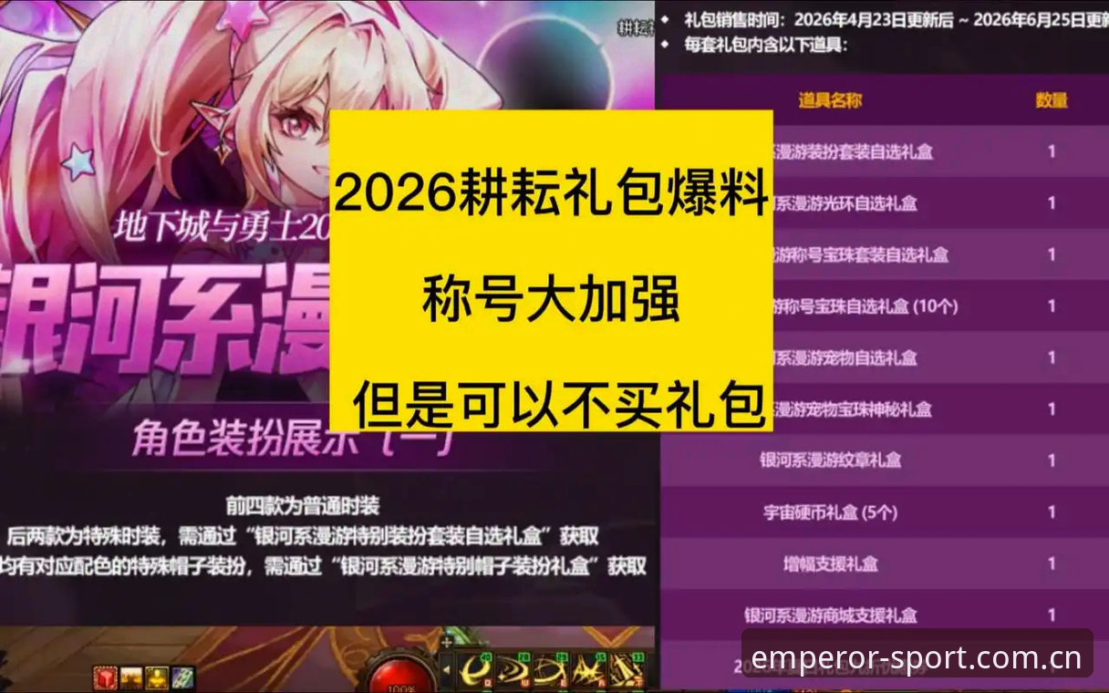 欧皇体育APP好不好用？技术评测员深度解析2026新版功能与体验