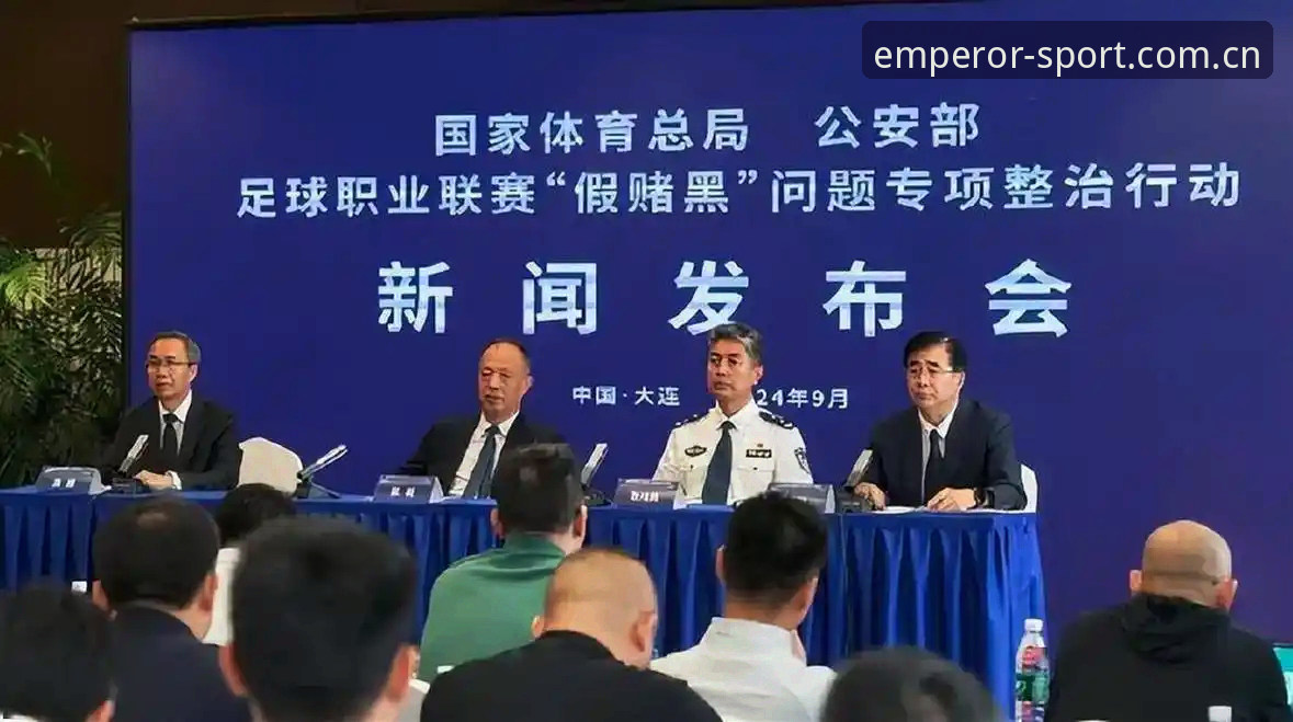中国足协第三批禁足名单最新动态：65人受罚，足球反腐进入深水区